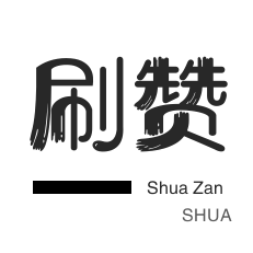 自助下单网站